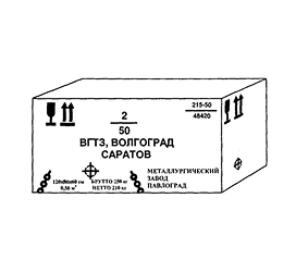 Маркировка груза